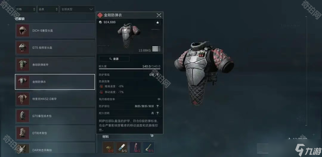 这正说明球 这正说明球